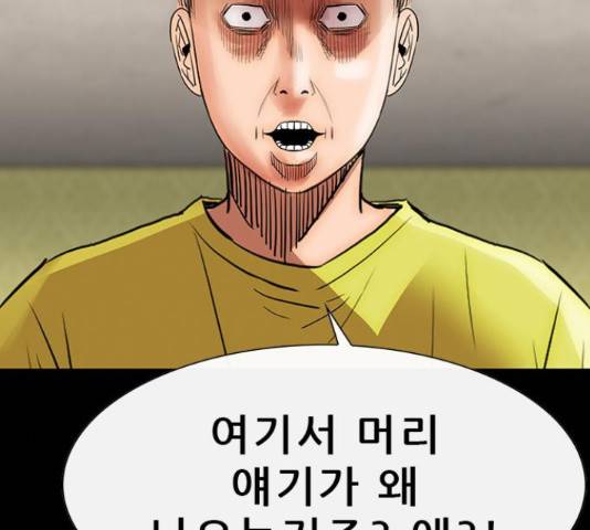 나는 어디에나 있다 67화 114