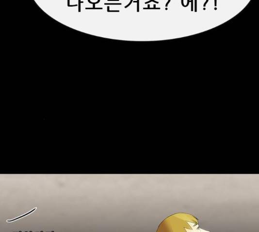 나는 어디에나 있다 67화 115