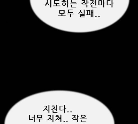 나는 어디에나 있다 67화 117