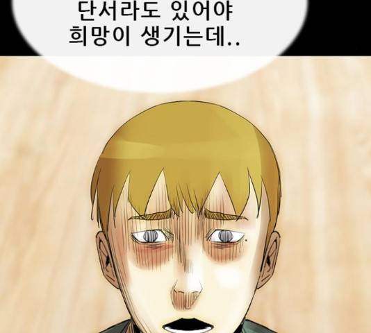 나는 어디에나 있다 67화 118