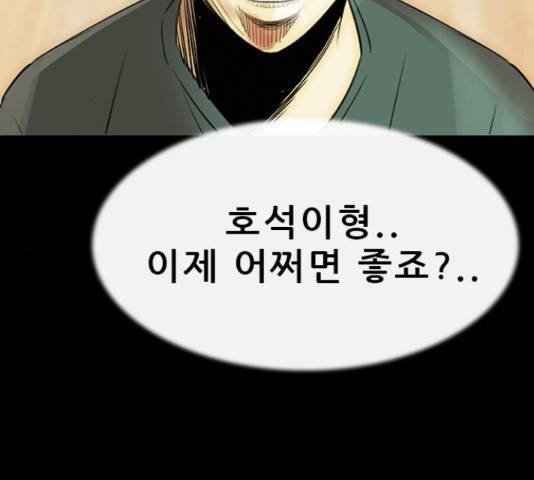 나는 어디에나 있다 67화 119