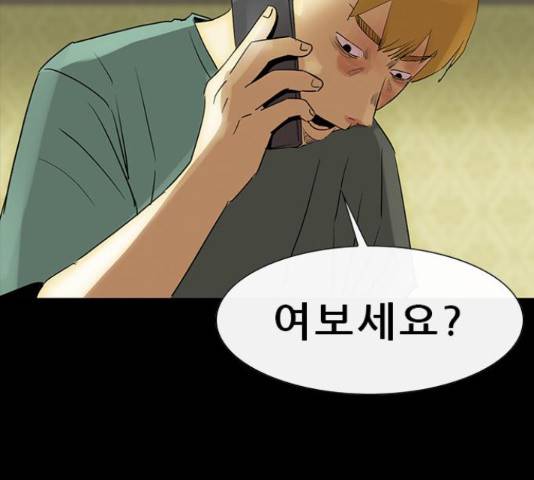 나는 어디에나 있다 67화 122