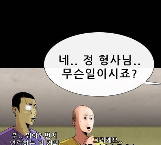나는 어디에나 있다 67화 123