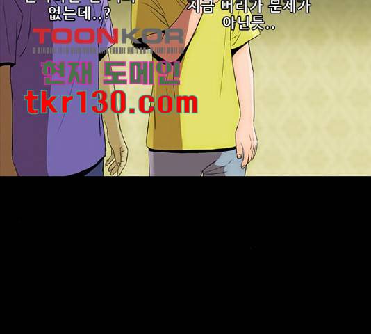나는 어디에나 있다 67화 124