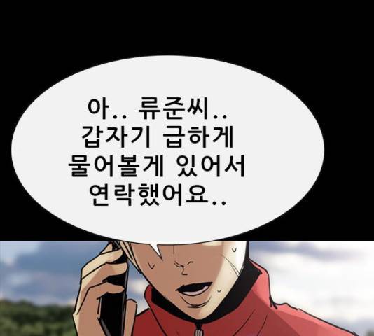 나는 어디에나 있다 67화 125