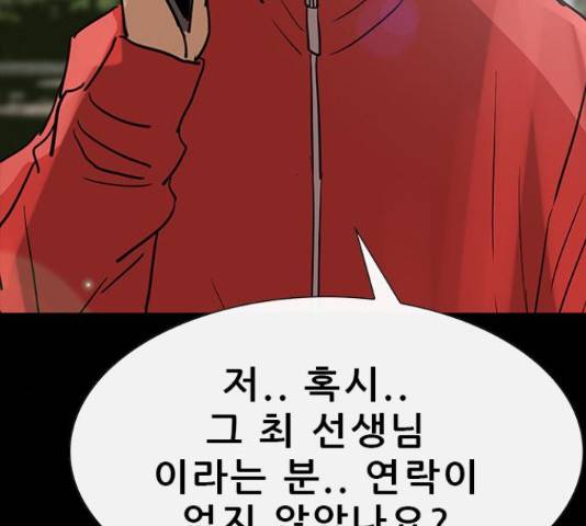 나는 어디에나 있다 67화 126