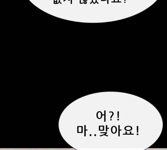 나는 어디에나 있다 67화 127
