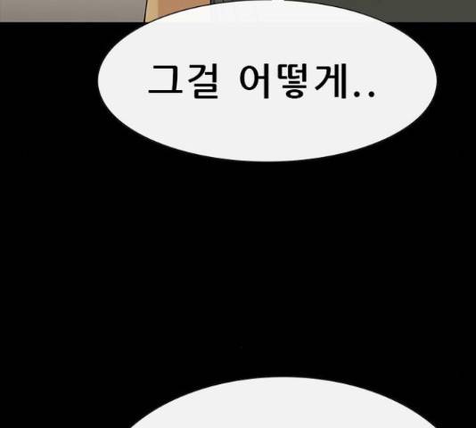 나는 어디에나 있다 67화 129