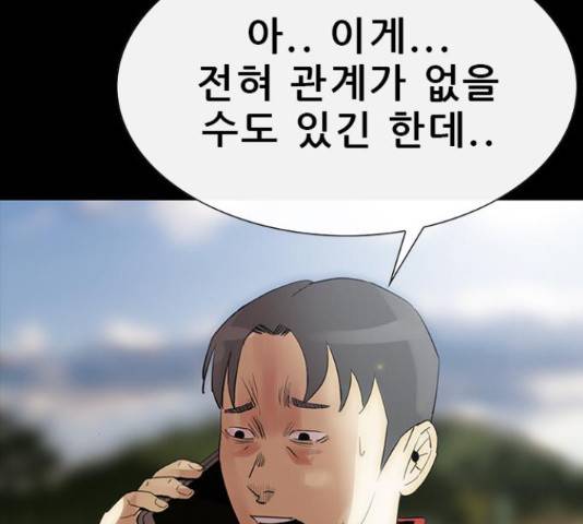 나는 어디에나 있다 67화 130