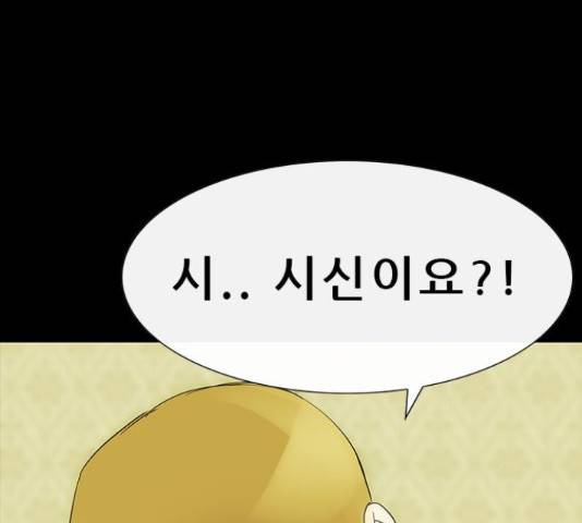 나는 어디에나 있다 67화 132