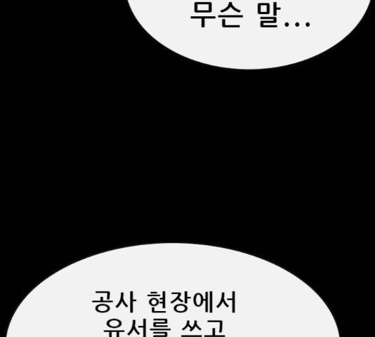 나는 어디에나 있다 67화 134