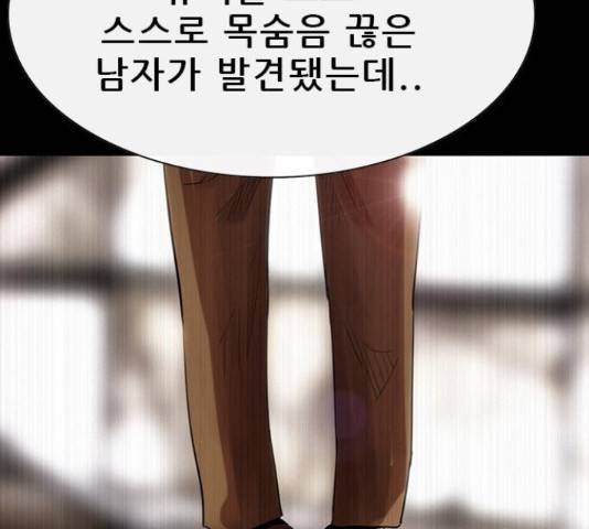 나는 어디에나 있다 67화 135