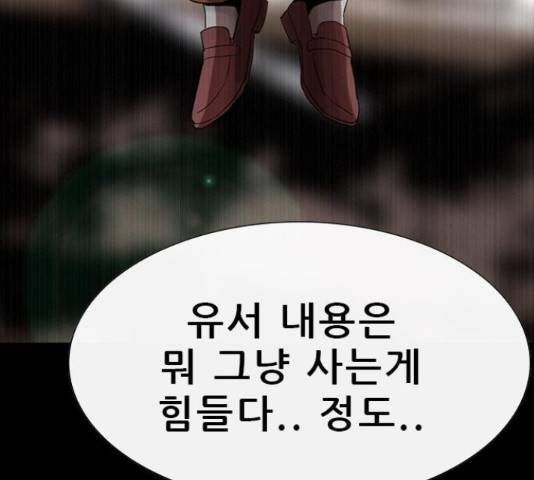 나는 어디에나 있다 67화 136