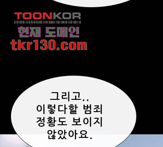 나는 어디에나 있다 67화 137
