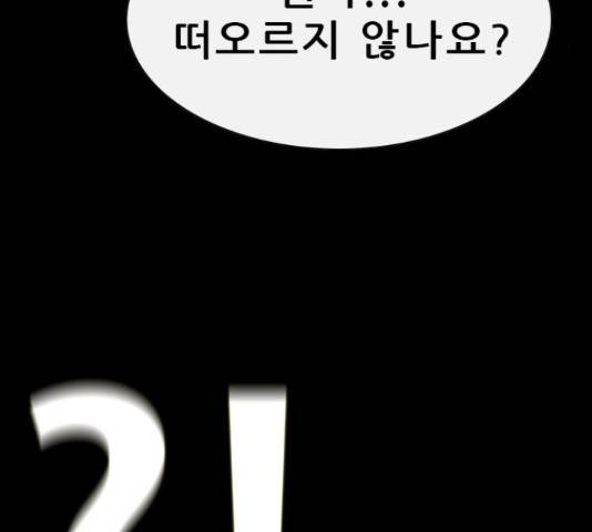나는 어디에나 있다 67화 143