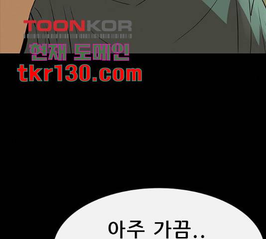 나는 어디에나 있다 67화 145