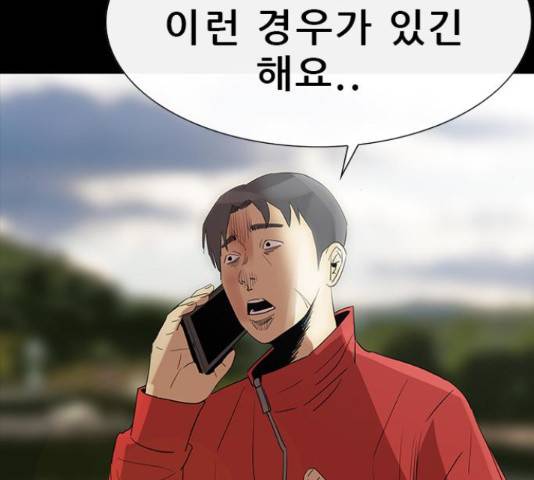 나는 어디에나 있다 67화 146