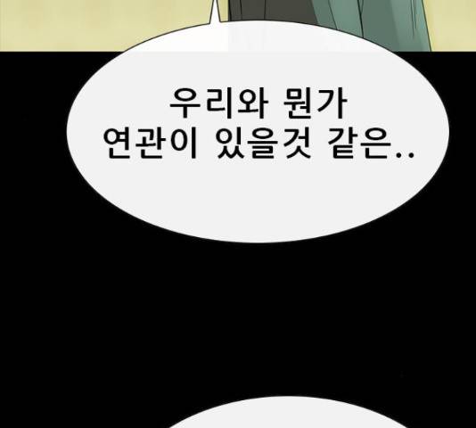 나는 어디에나 있다 67화 150