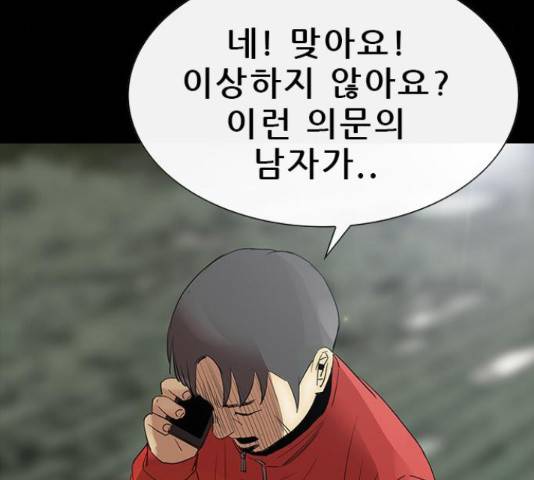 나는 어디에나 있다 67화 151