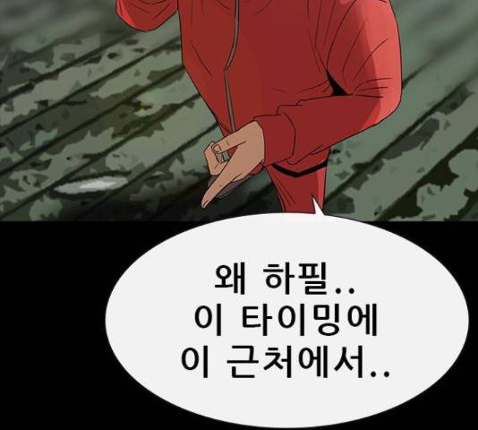 나는 어디에나 있다 67화 152