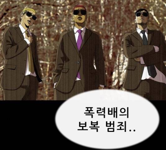 나는 어디에나 있다 67화 156