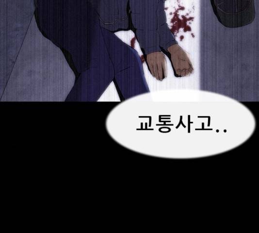 나는 어디에나 있다 67화 158