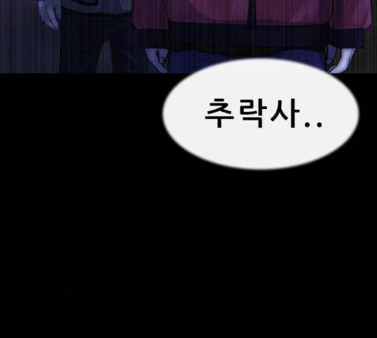 나는 어디에나 있다 67화 160