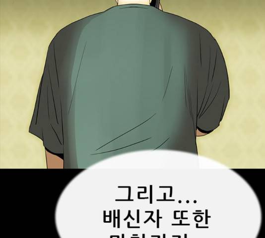 나는 어디에나 있다 67화 162