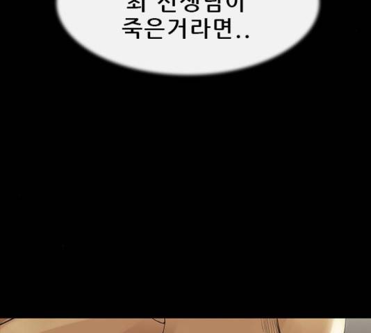 나는 어디에나 있다 67화 164