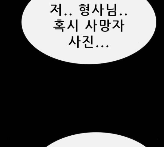 나는 어디에나 있다 67화 166