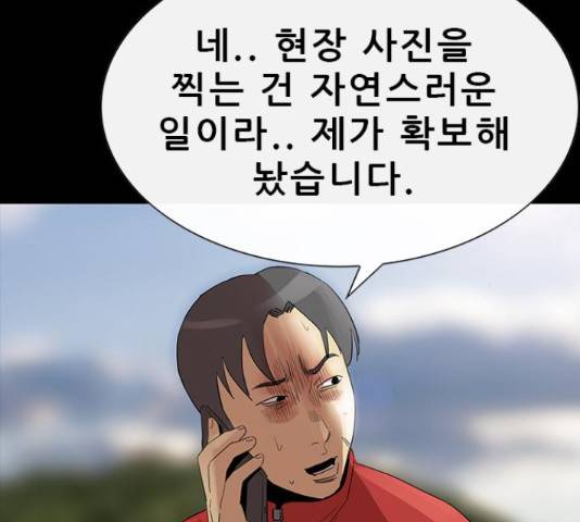 나는 어디에나 있다 67화 167