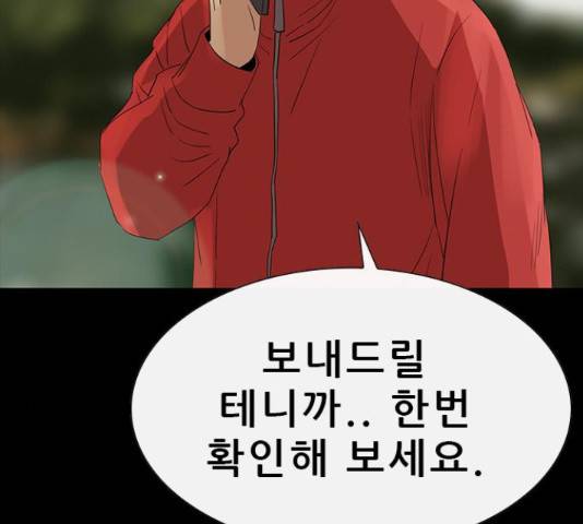 나는 어디에나 있다 67화 168