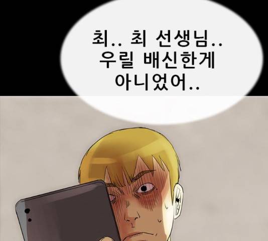 나는 어디에나 있다 67화 173