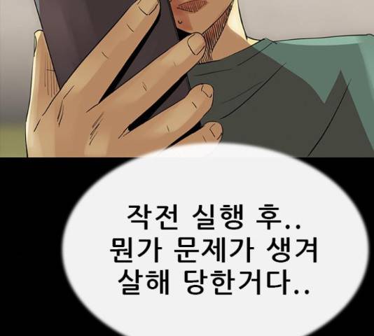 나는 어디에나 있다 67화 174