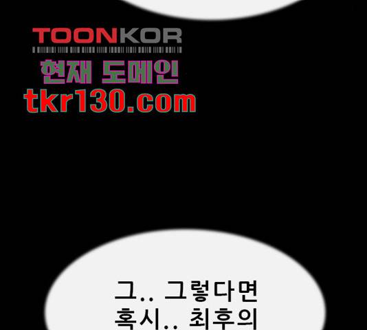 나는 어디에나 있다 67화 175