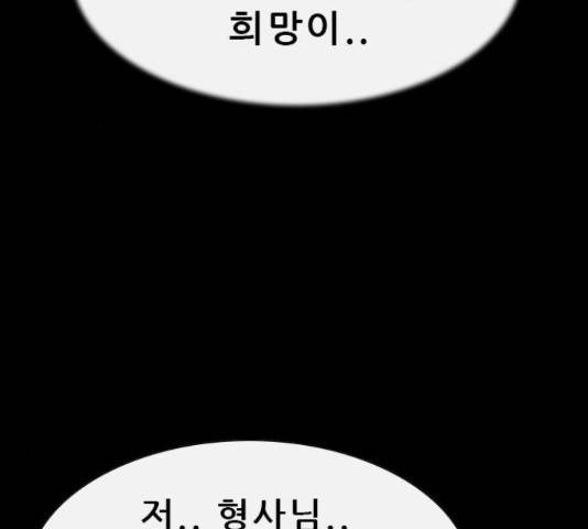나는 어디에나 있다 67화 176
