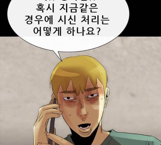 나는 어디에나 있다 67화 177