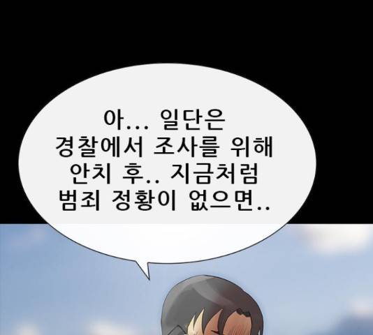 나는 어디에나 있다 67화 179