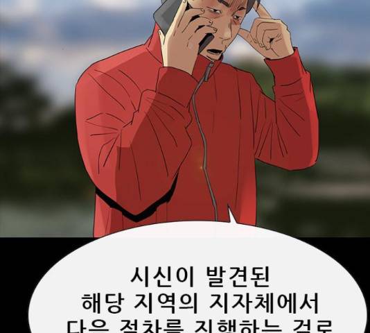 나는 어디에나 있다 67화 180