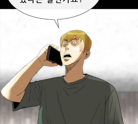 나는 어디에나 있다 67화 182