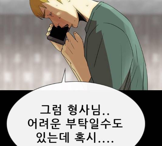 나는 어디에나 있다 67화 186