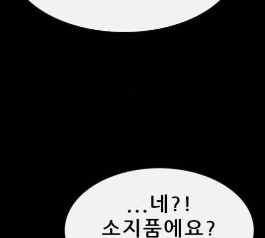 나는 어디에나 있다 67화 187