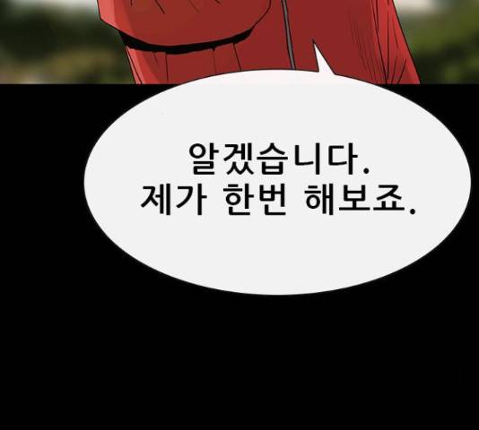 나는 어디에나 있다 67화 189