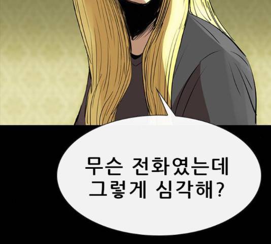 나는 어디에나 있다 67화 194