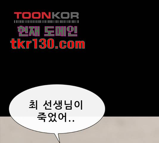 나는 어디에나 있다 67화 195