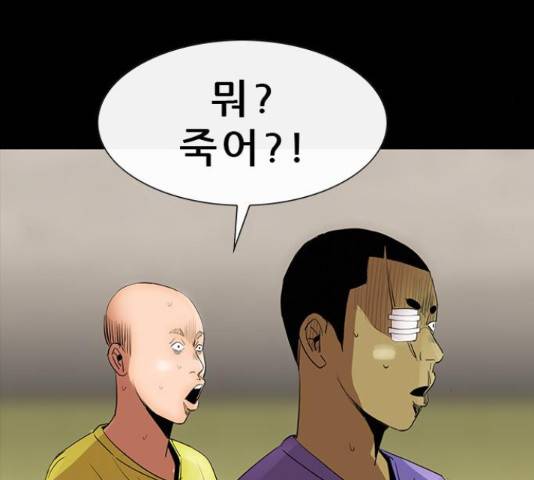 나는 어디에나 있다 67화 198