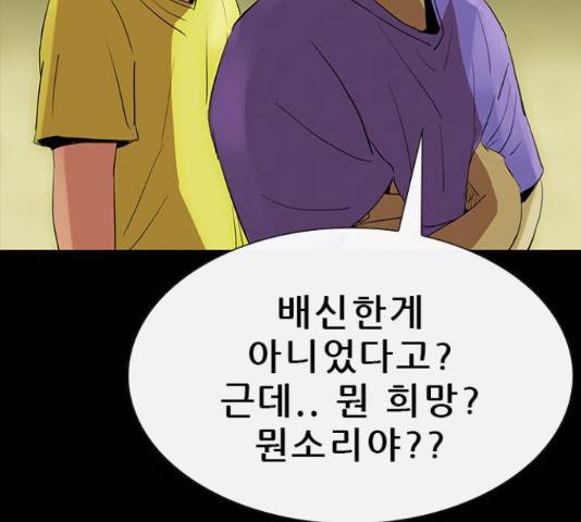 나는 어디에나 있다 67화 199