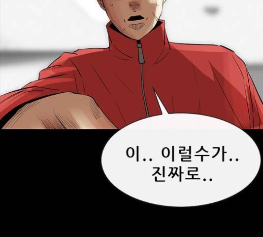 나는 어디에나 있다 67화 203