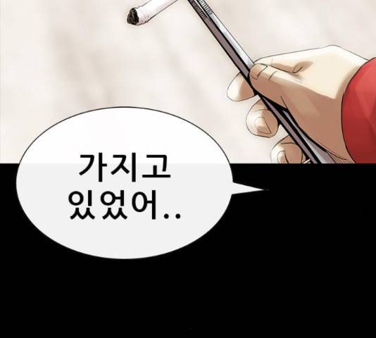나는 어디에나 있다 67화 205