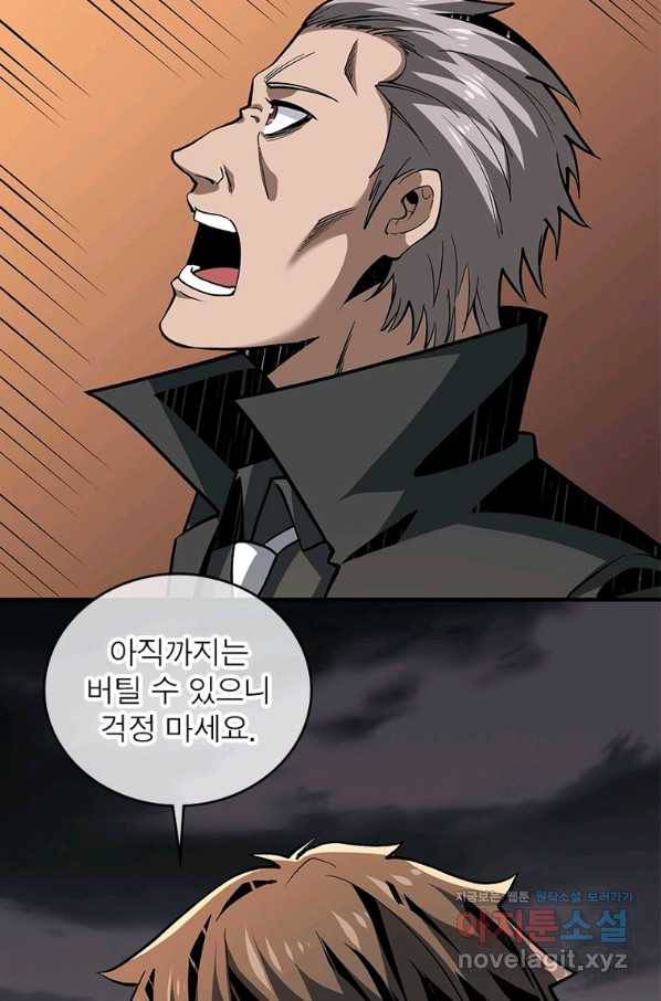 리부트 시스템 102화 3